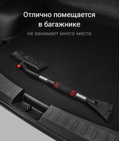 Телескопическая автомобильная щетка - скребок от снега и льда 67-83 см. / Поворотная щетина 23 см.
